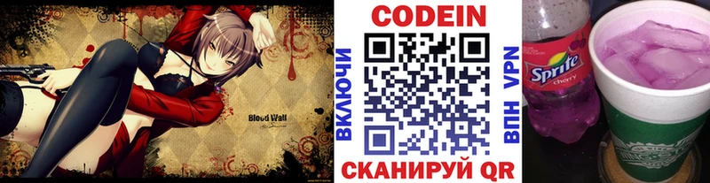 Codein напиток Lean (лин)  Купить закладки  Нюрба 