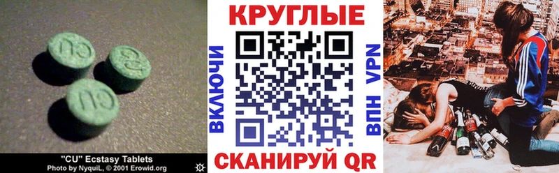 Купить закладки  Нюрба  Ecstasy таблы 