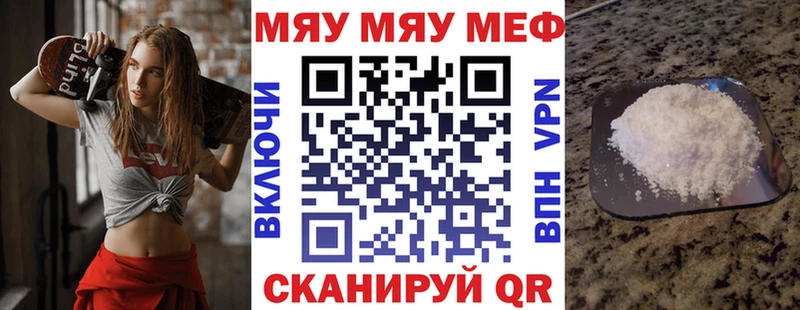 Мефедрон mephedrone  Купить закладки  Нюрба 