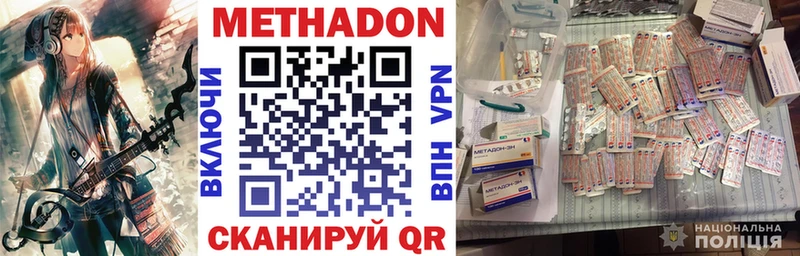 Купить закладки Нюрба Метадон VHQ